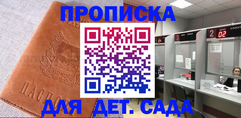 прописка поиск в Владимире