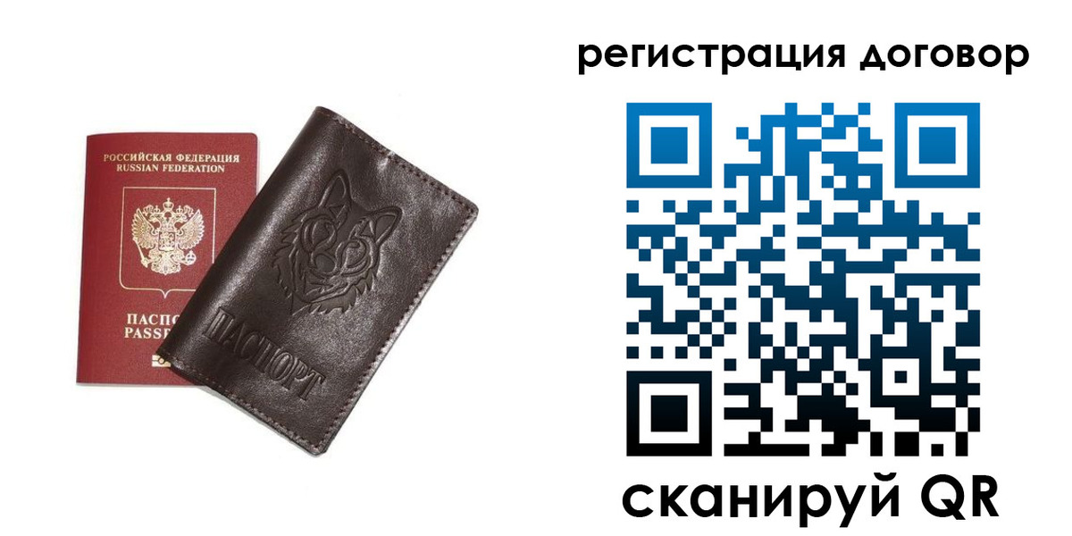 прописка для работы в Владимире