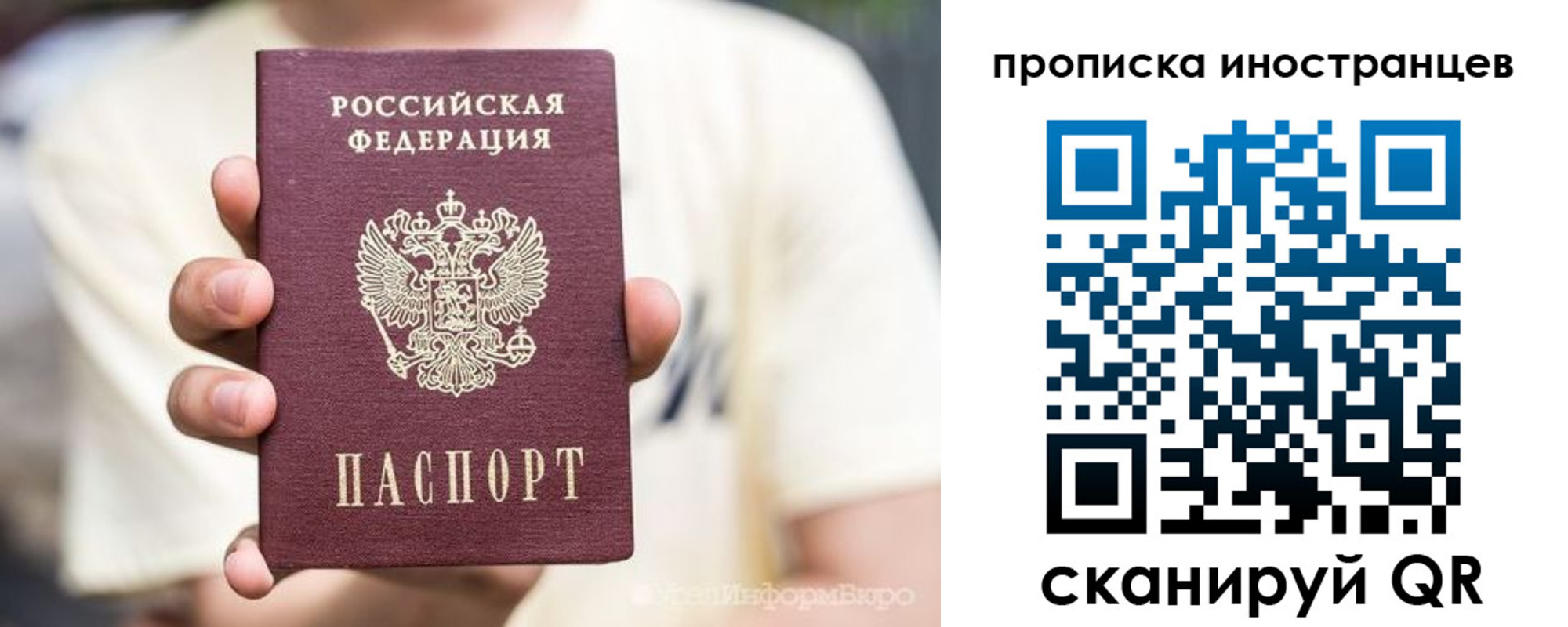 временная регистрация в Владимире