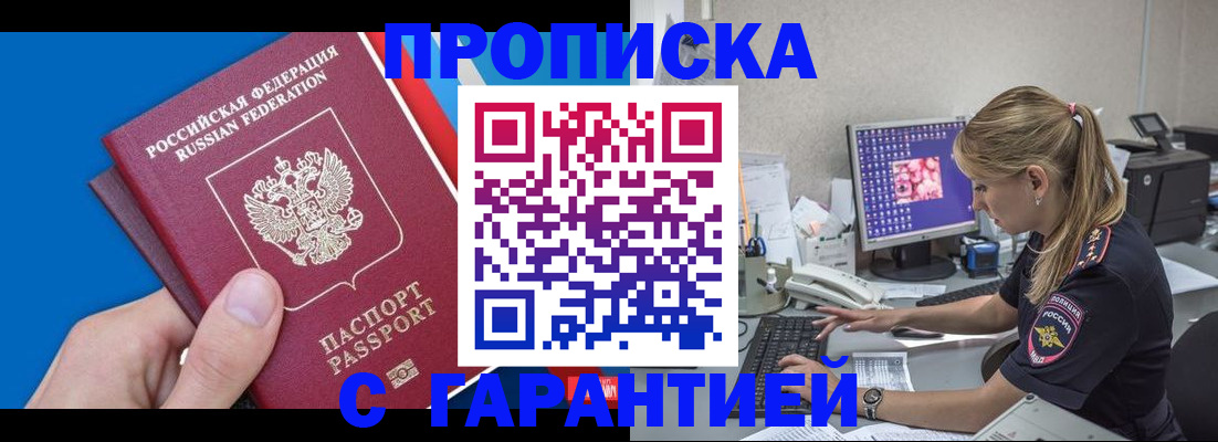 временная регистрация для школы в Владимире