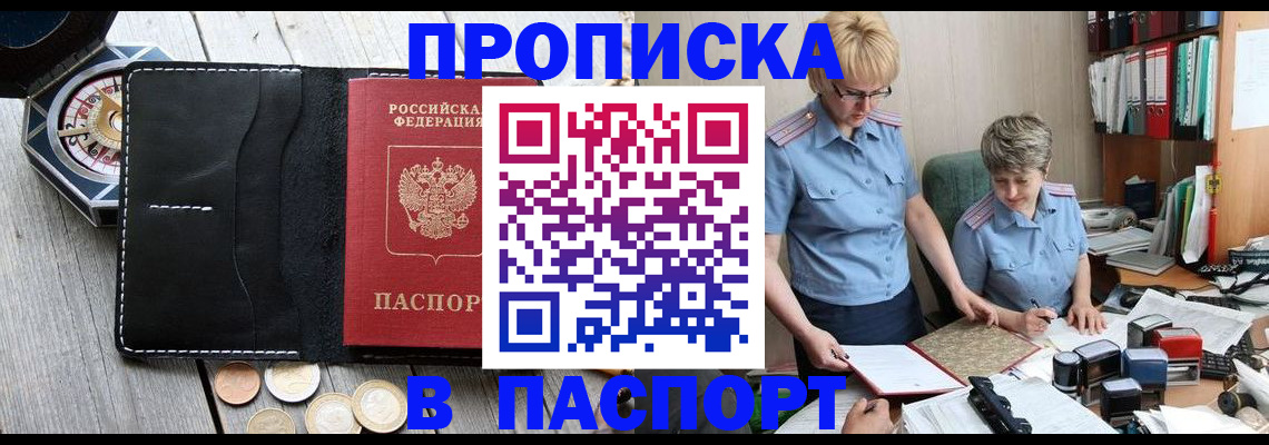 регистрация в Владимире