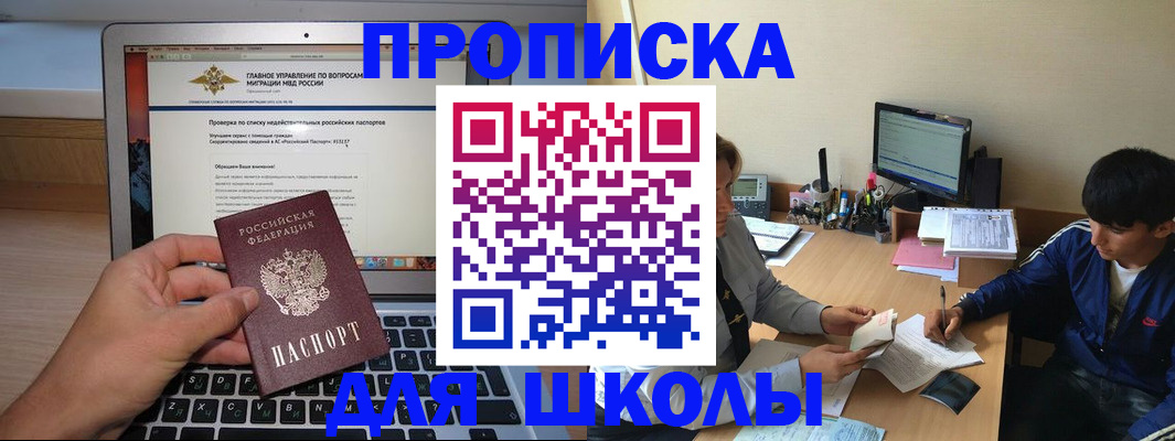 прописка в Владимире