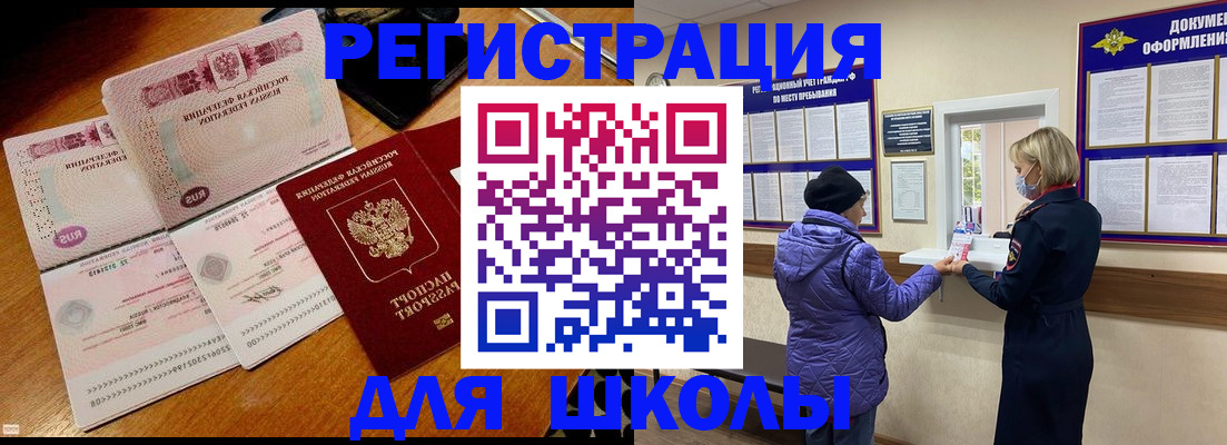 временная регистрация для всех в Владимире