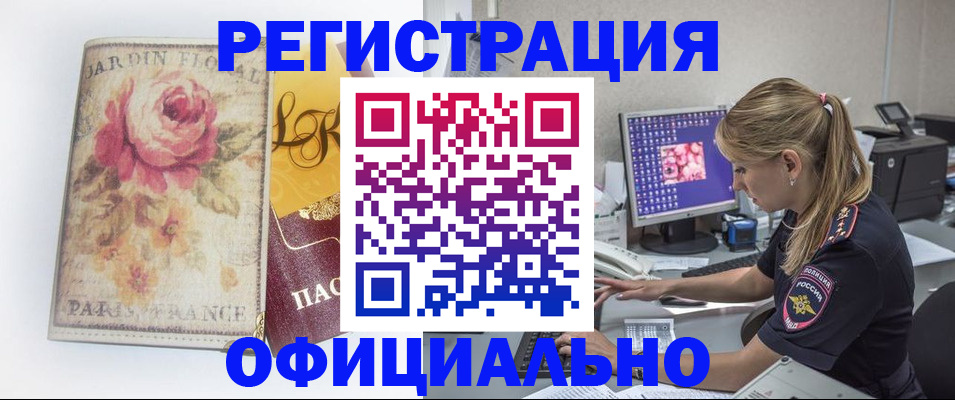 временная регистрация поиск в Владимире