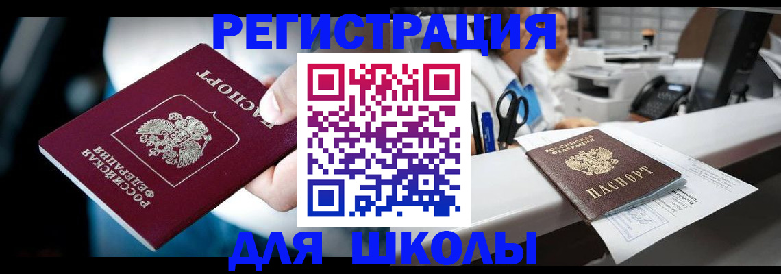прописка 2025 в Владимире