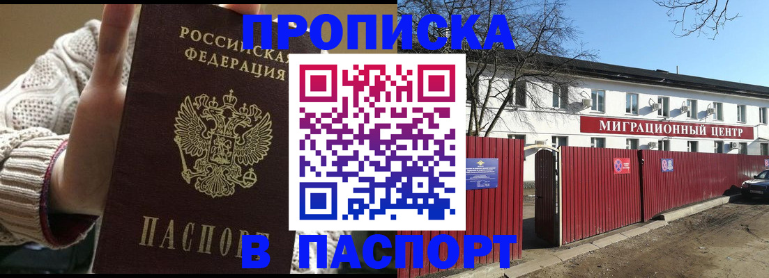 временная регистрация поиск в Владимире