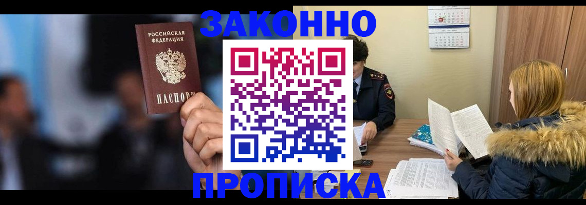 временная регистрация гарантия в Владимире