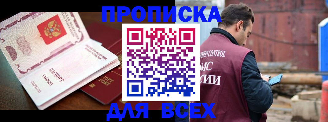 временная регистрация в квартире в Владимире