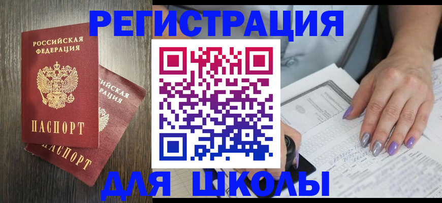 прописка для военкомата в Владимире