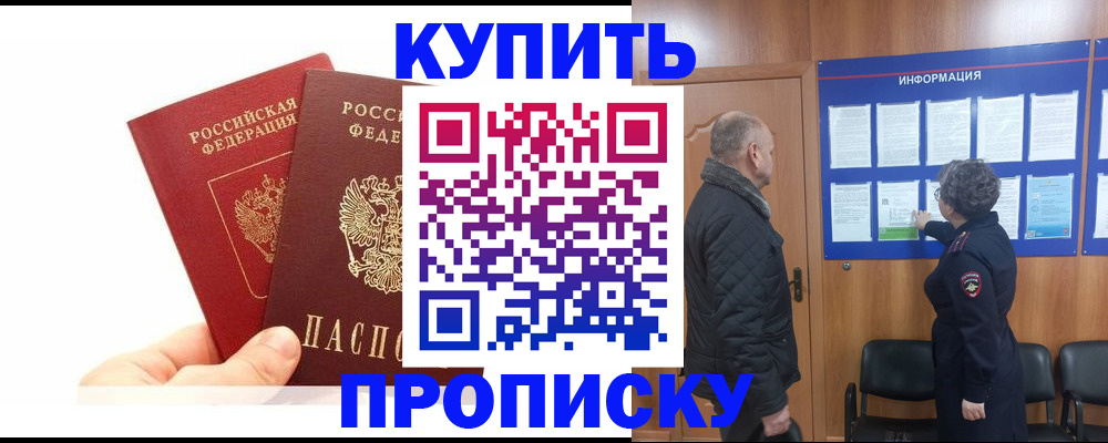 временная регистрация законно в Владимире