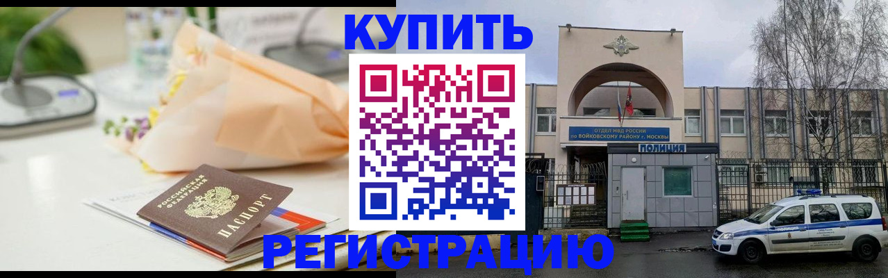 временная регистрация законно в Владимире