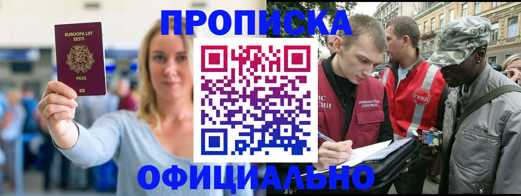 временная регистрация законно в Владимире