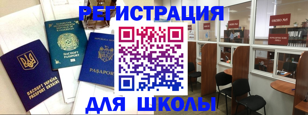 временная регистрация для всех в Владимире
